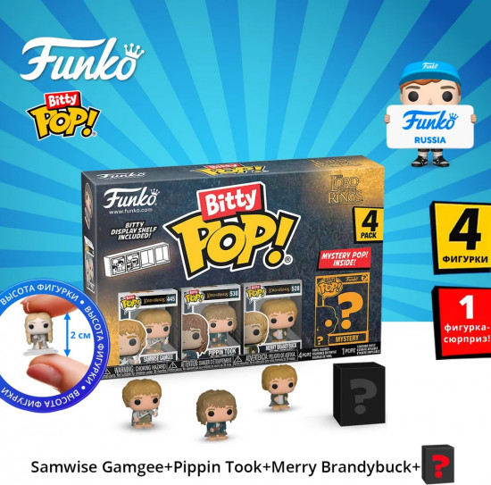 Набор фигурок «Samwise Gamgee, Pippin Took, Merry Brandybuck, Mystery»