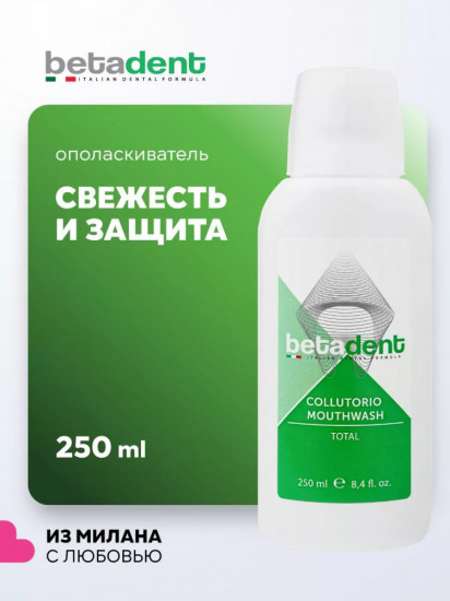 Ополаскиватель для полости рта «Total»