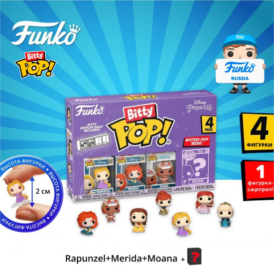 Набор фигурок Disney Princess S4 «Rapunzel+Merida+Moana+Mystery (1 of 4)»