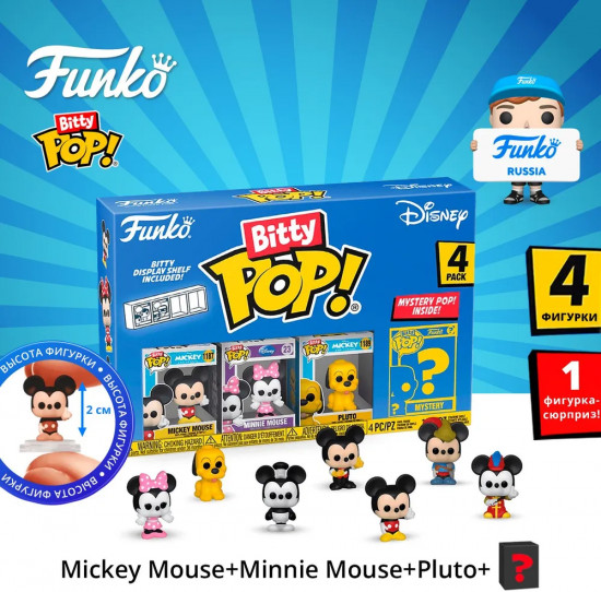 Набор фигурок Disney S1 «Mickey Mouse+Minnie Mouse+Pluto+Mystery (1 of 4)»