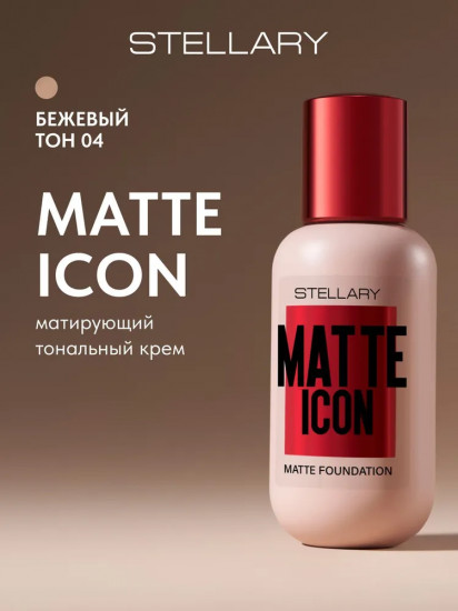 Крем для лица тональный «Matte Icon Foundation», оттенок 04 Бежевый