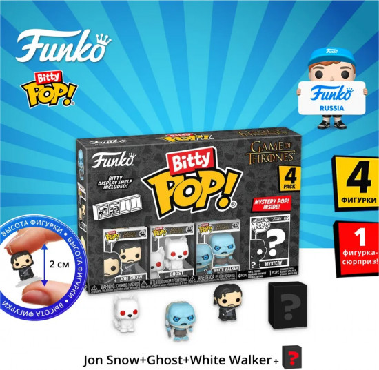 Набор фигурок Game of Thrones «Jon Snow+Ghost+White Walker+Mystery (1 of 4)»
