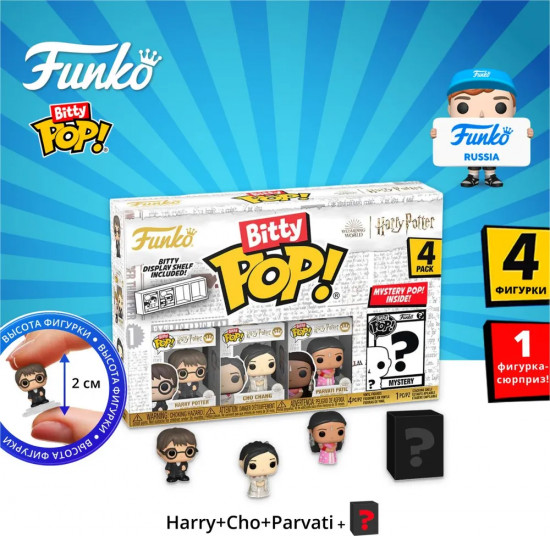 Набор фигурок Harry Potter GoF «Harry+Cho+Parvati+Mystery (1 of 4)»
