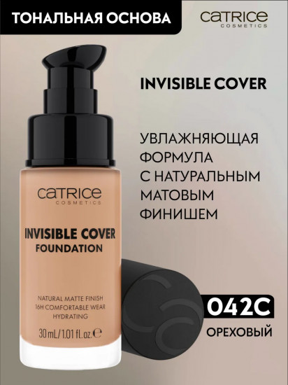 Крем для лица тональный «Invisible Cover Foundation», оттенок 42С Ореховый