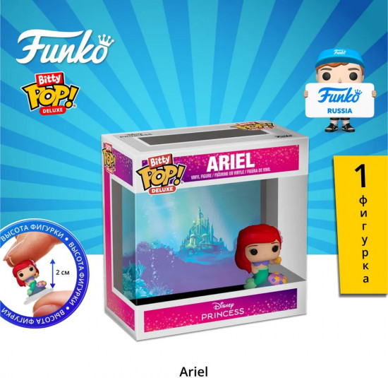 Фигурка Deluxe «Disney Princess. Ariel»