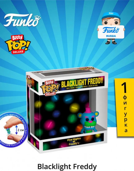 Фигурка Deluxe «Five Nights at Freddy’s. Blacklight Freddy»