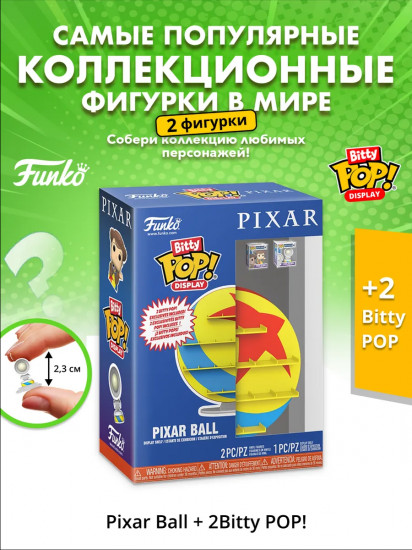 Набор фигурок Display Disney «Pixar Ball +2 Bitty Pop! Woody on Ball, Luxo on Ball»