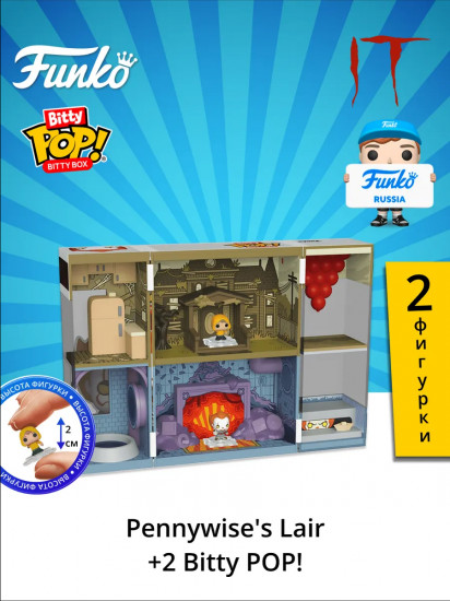 Набор фигурок Box Movies IT «Pennywise’s Lair +2 Bitty Pop! Pennywise, Georgie Denbrough»