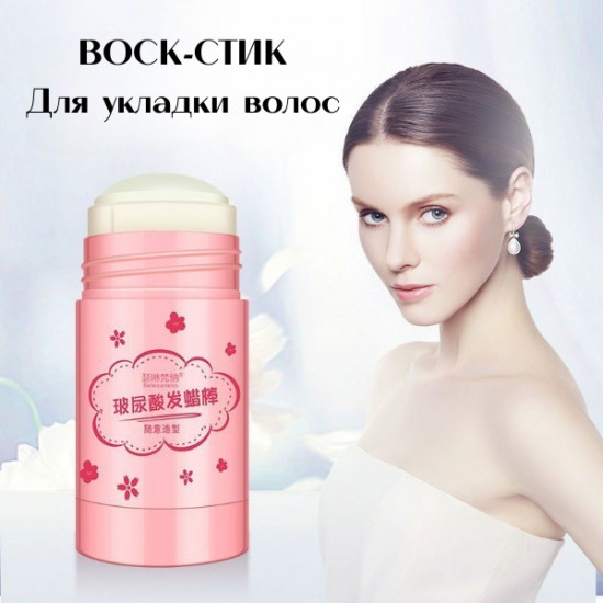 Воск-стик для укладки волос