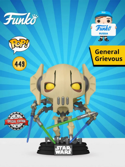 Фигурка «General Grievous»