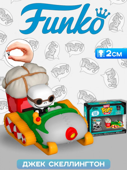 Набор фигурок «Jack Skellington w/Snowmobile»