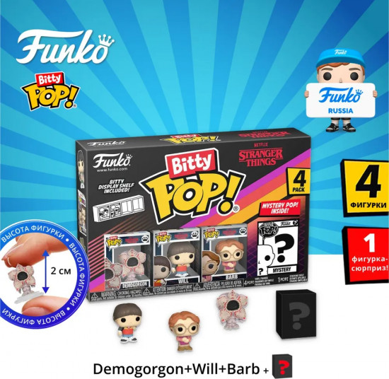 Набор фигурок «Demogorgon, Will, Barb, Mystery»