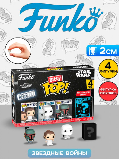 Набор фигурок «Princess Leia, Snowtrooper, Boba Fett, Mystery»