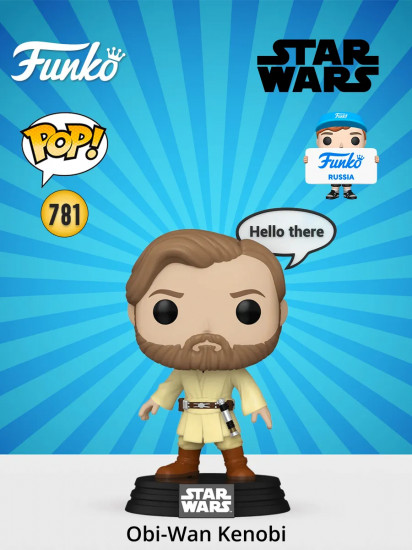Фигурка «Obi-Wan Kenobi»