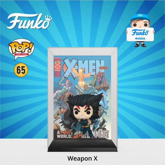 Фигурка «Weapon Х»