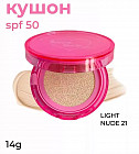 21 Light Nude
