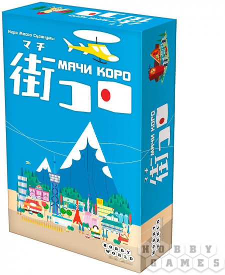 Игра настольная «Мачи Коро»