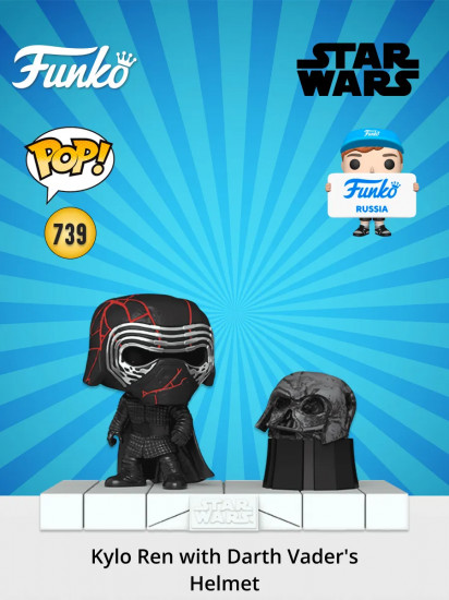 Фигурка «Kylo Ren with Darth Vader's Helmet»