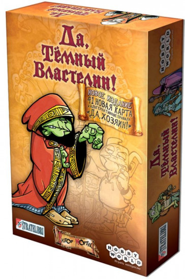 Игра настольная «Да, Темный Властелин!»