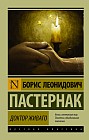 Доктор Живаго