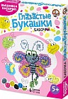 Набор для вышивания бисером «Бабочка»