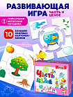 Дидактический пазл «Часть и целое»