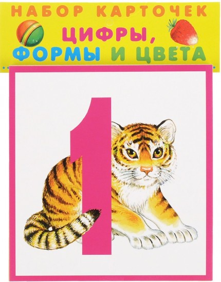 Цифры, формы и цвета. Набор карточек
