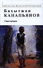 Светлячки