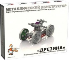 Металлический конструктор