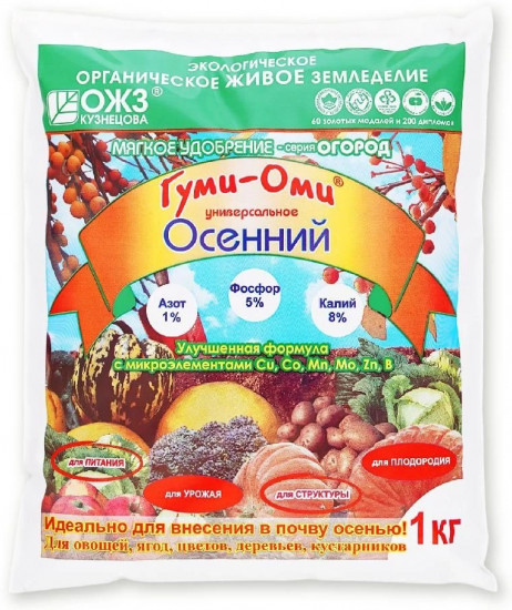 Удобрение Гуми-Оми «Осенний»