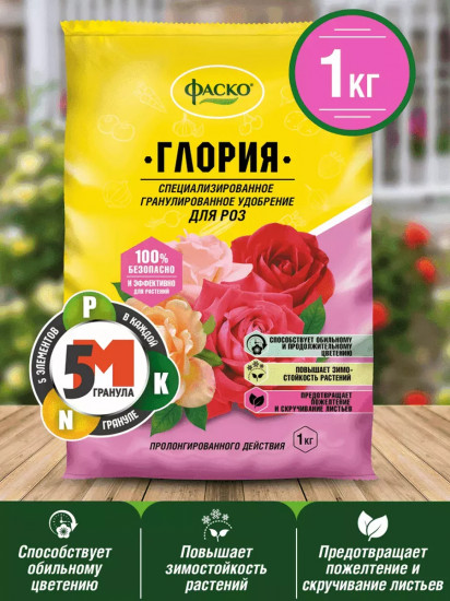 Удобрение для роз сухое минеральное 5М «Глория»