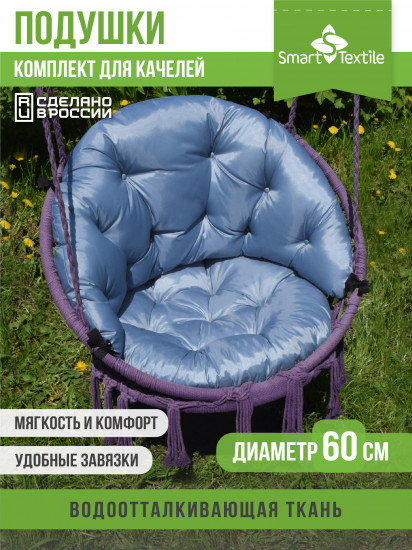Комплект подушек «Jungle»