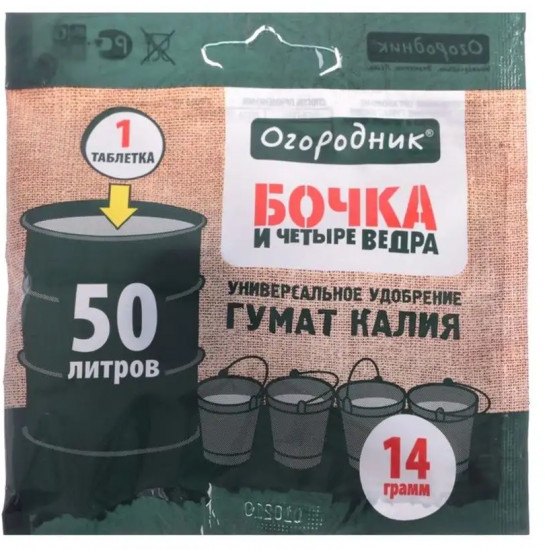 Удобрение органоминеральное «Универсальное»