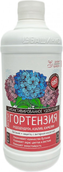 Удобрение «Гортензия»