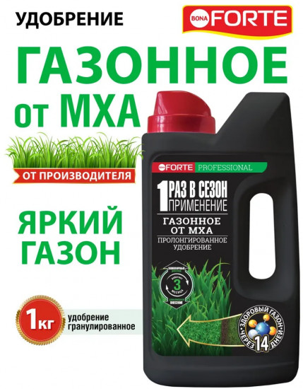 Удобрение газонное от мха
