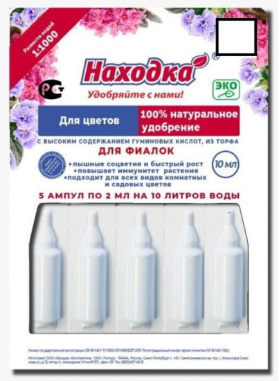 Удобрение для фиалок и сенполий
