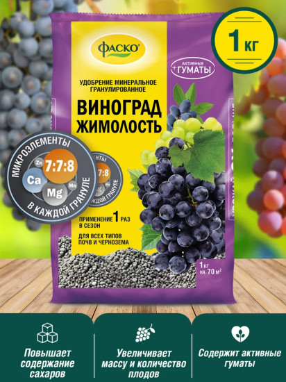 Удобрение для винограда сухое минеральное 5М «Глория»