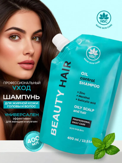 Шампунь для волос «Oil Control Shampoo»
