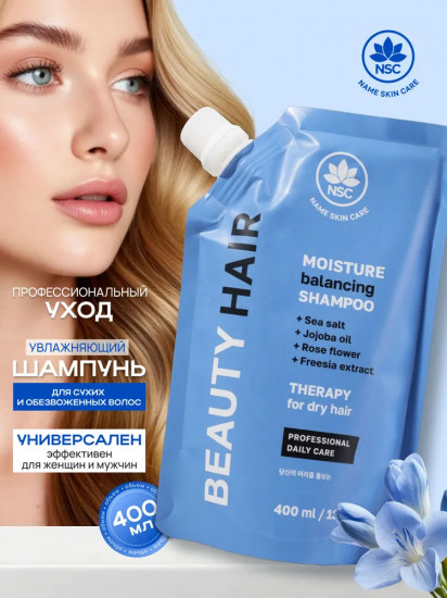 Шампунь для волос «Moisture Balancing Shampoo»