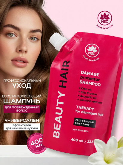 Шампунь для волос «Damage Protector Shampoo»
