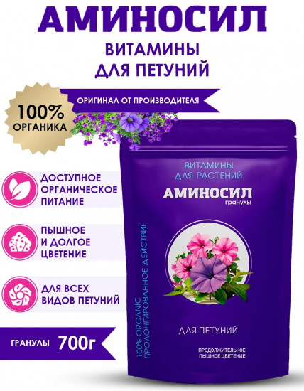 Удобрение «Витамины для петуний»