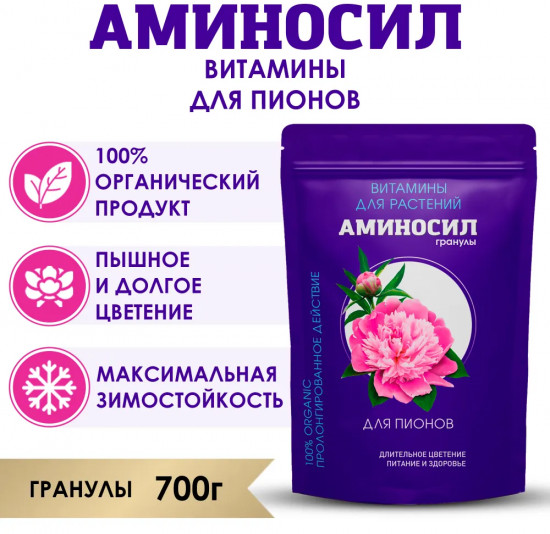 Удобрение «Витамины для пионов»