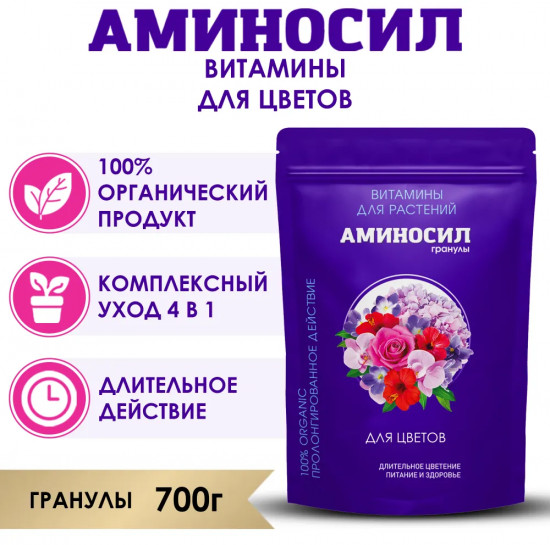 Удобрение «Витамины для цветов»