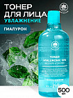 увлажнение