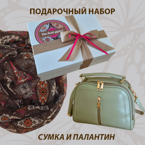 Подарочный набор «Зеленая сумка и Яркий палантин»