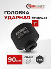 90 мм