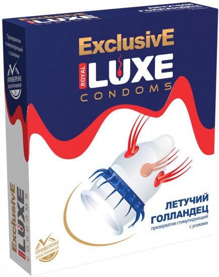 Презерватив Exclusive «Летучий голландец»