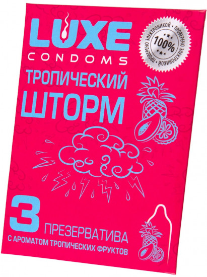 Презервативы с ароматом тропический фруктов «Тропический шторм»