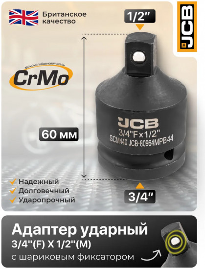 Адаптер-переходник ударный