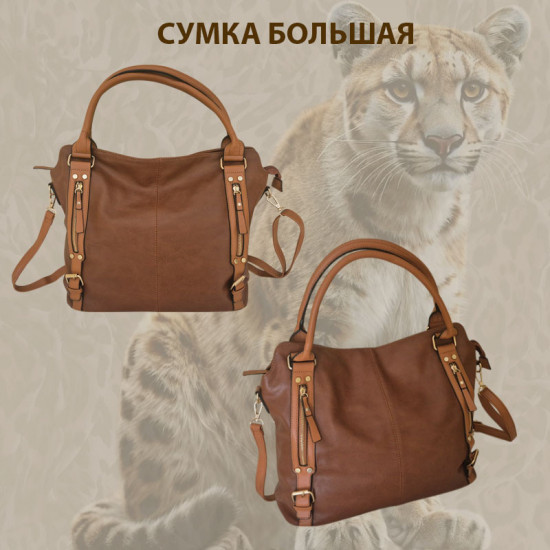Сумка женская